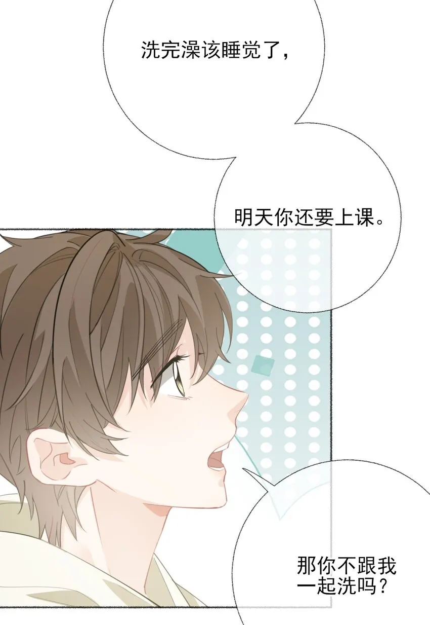 053 没忍住 第24页