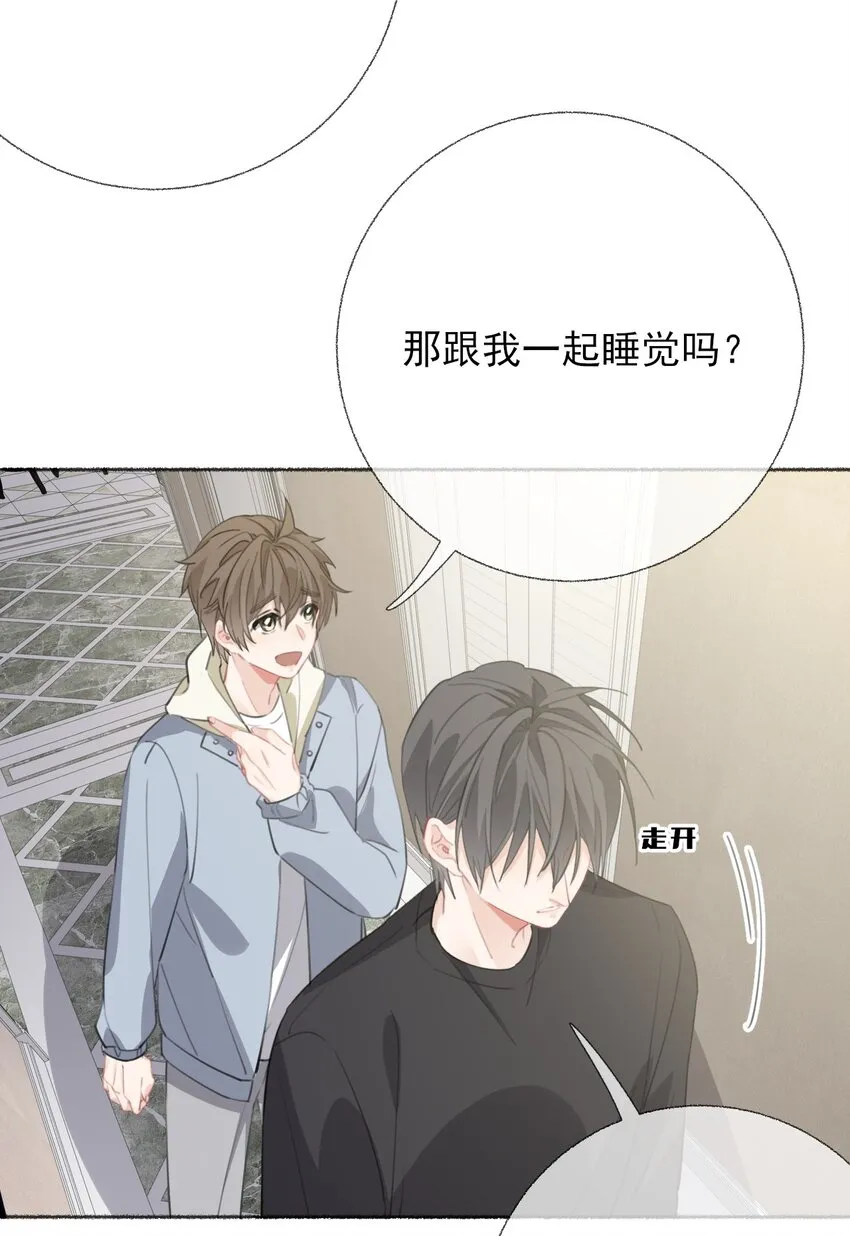 053 没忍住 第26页
