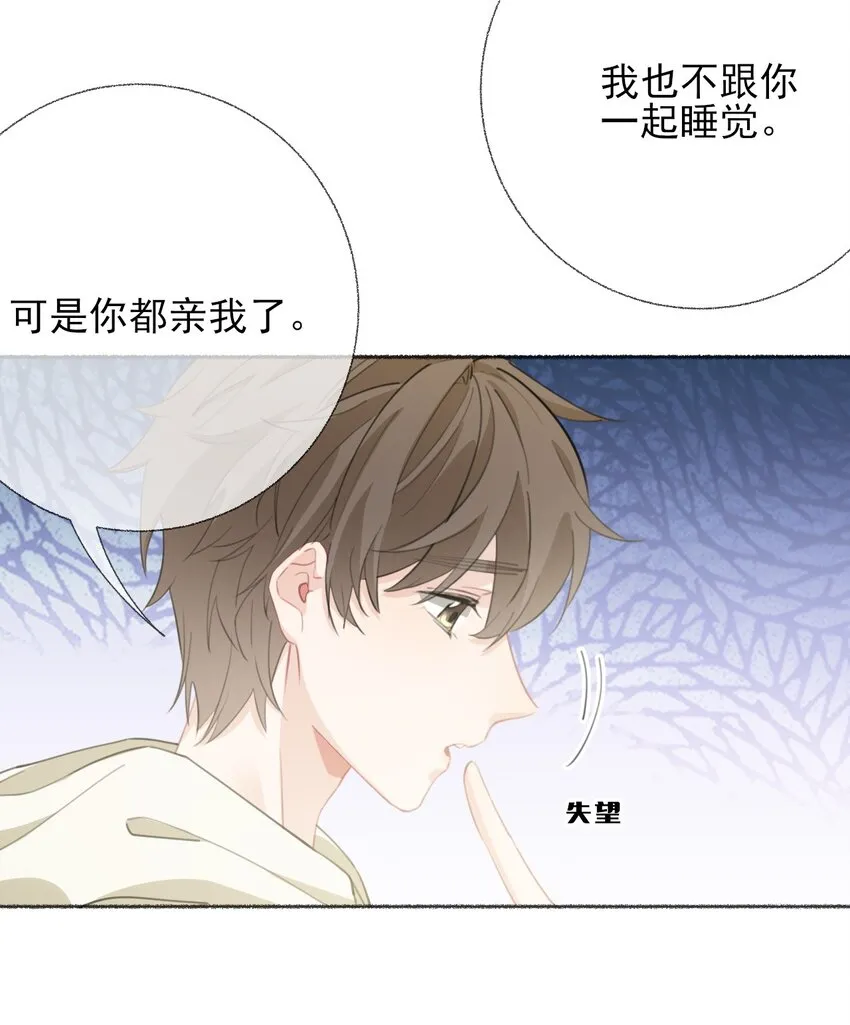 053 没忍住 第27页