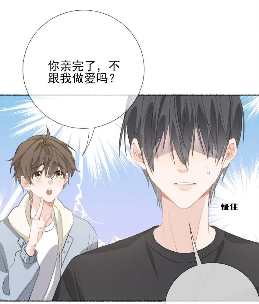 053 没忍住 第28页
