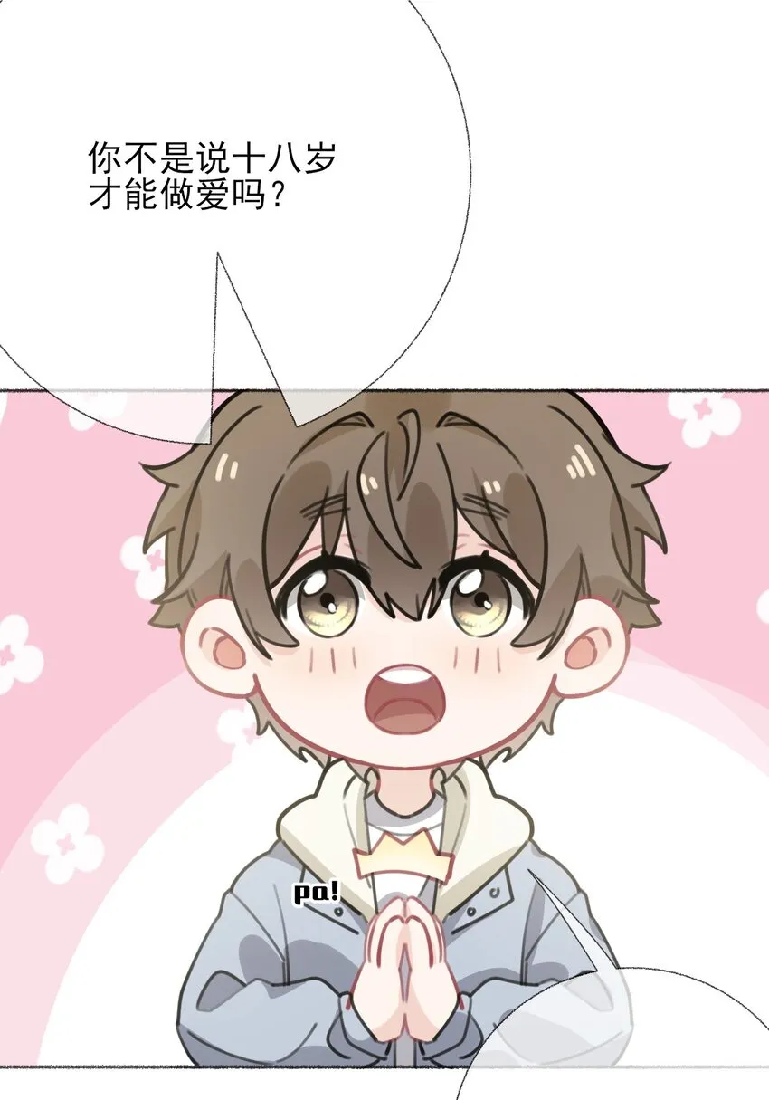 053 没忍住 第30页
