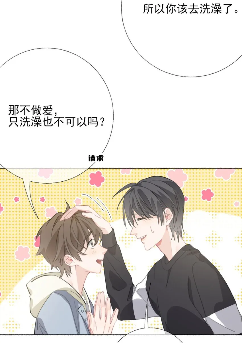053 没忍住 第32页