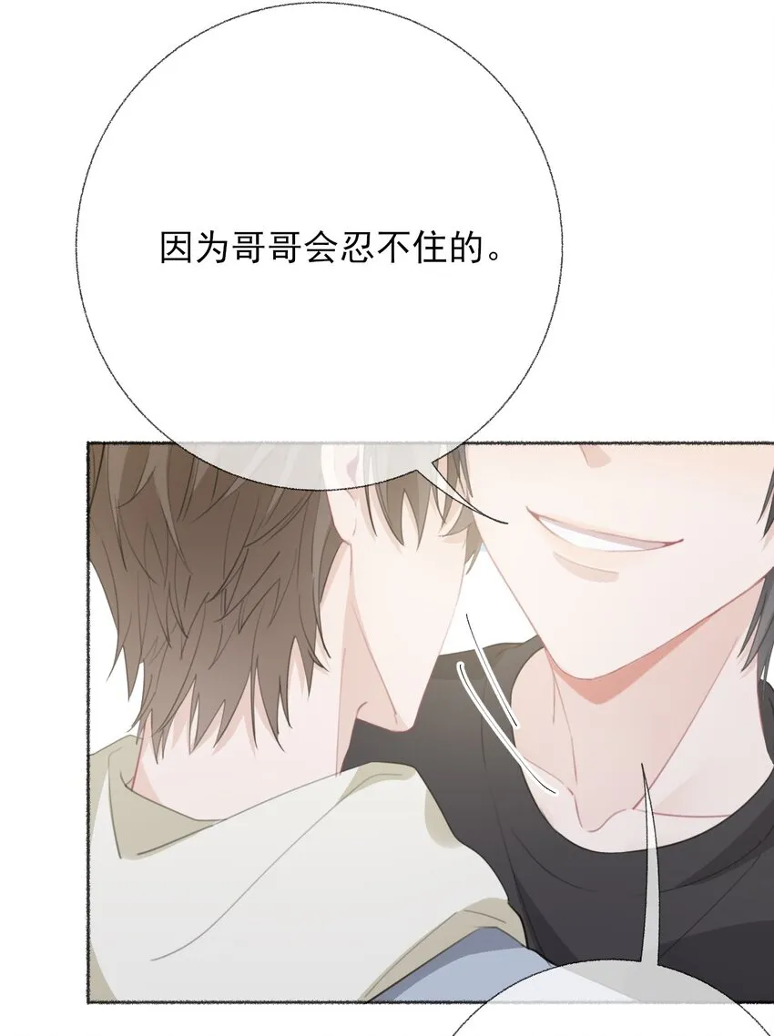 053 没忍住 第34页