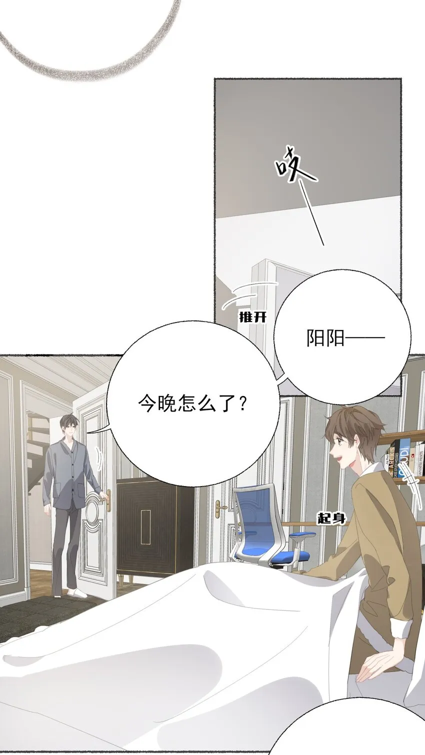 054 万一…等不到了呢？ 第4页