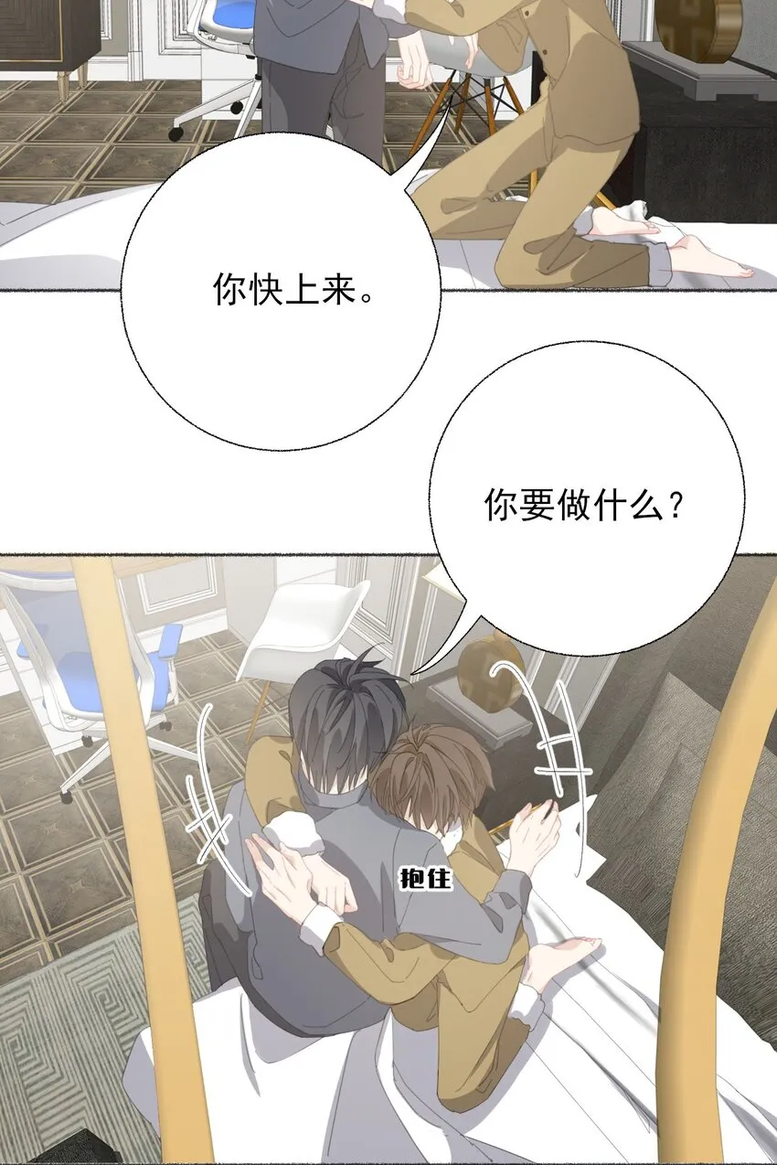054 万一…等不到了呢？ 第6页