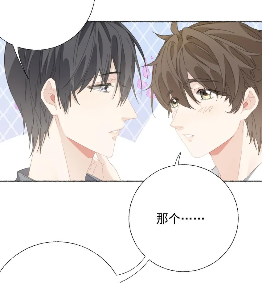054 万一…等不到了呢？ 第8页