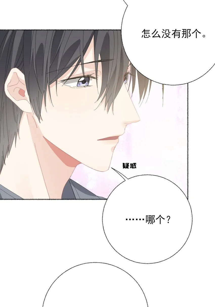 054 万一…等不到了呢？ 第10页
