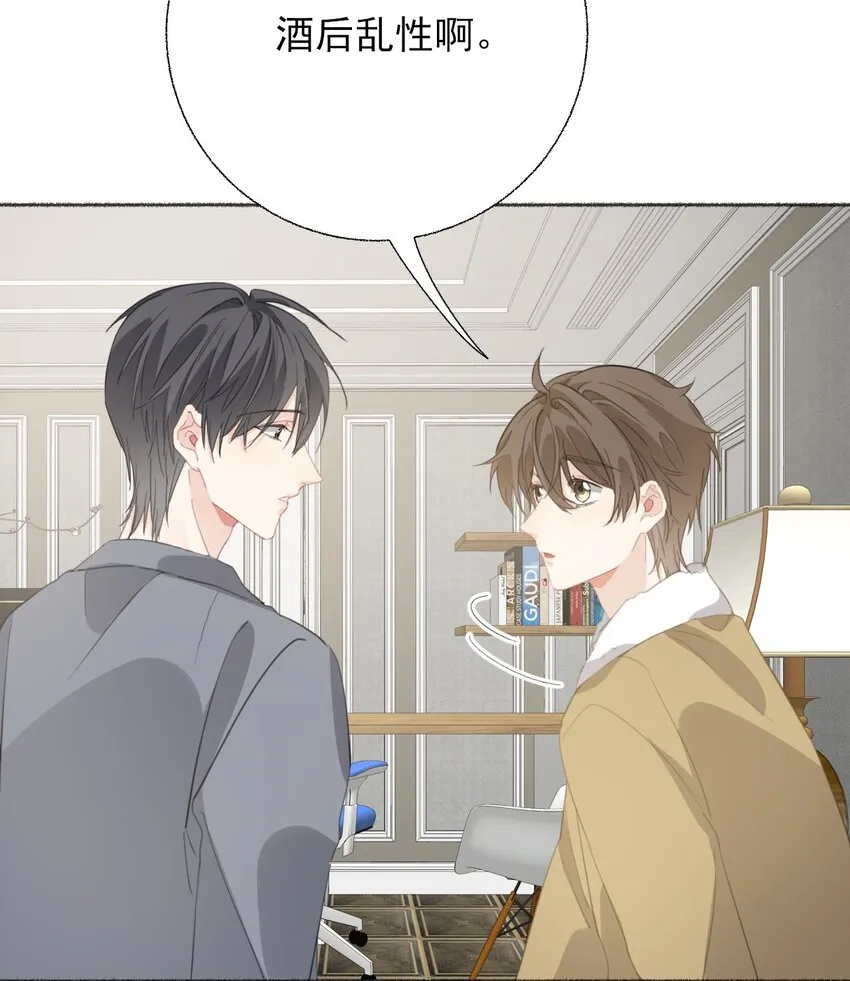 054 万一…等不到了呢？ 第11页