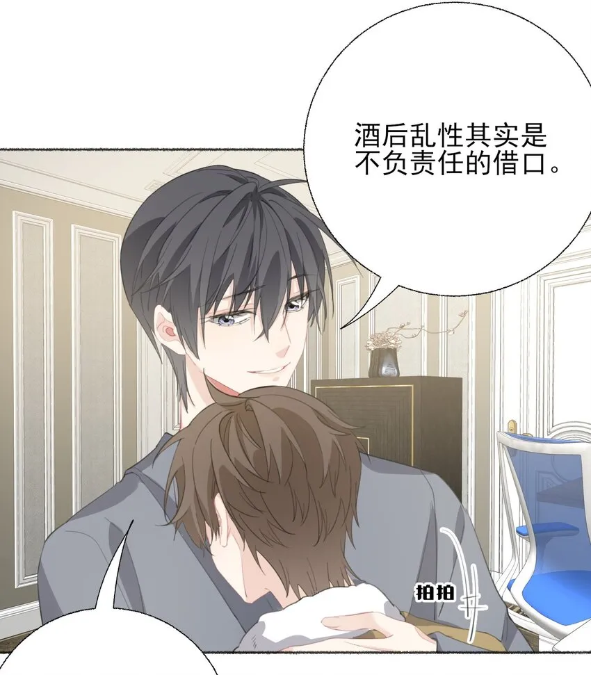 054 万一…等不到了呢？ 第13页