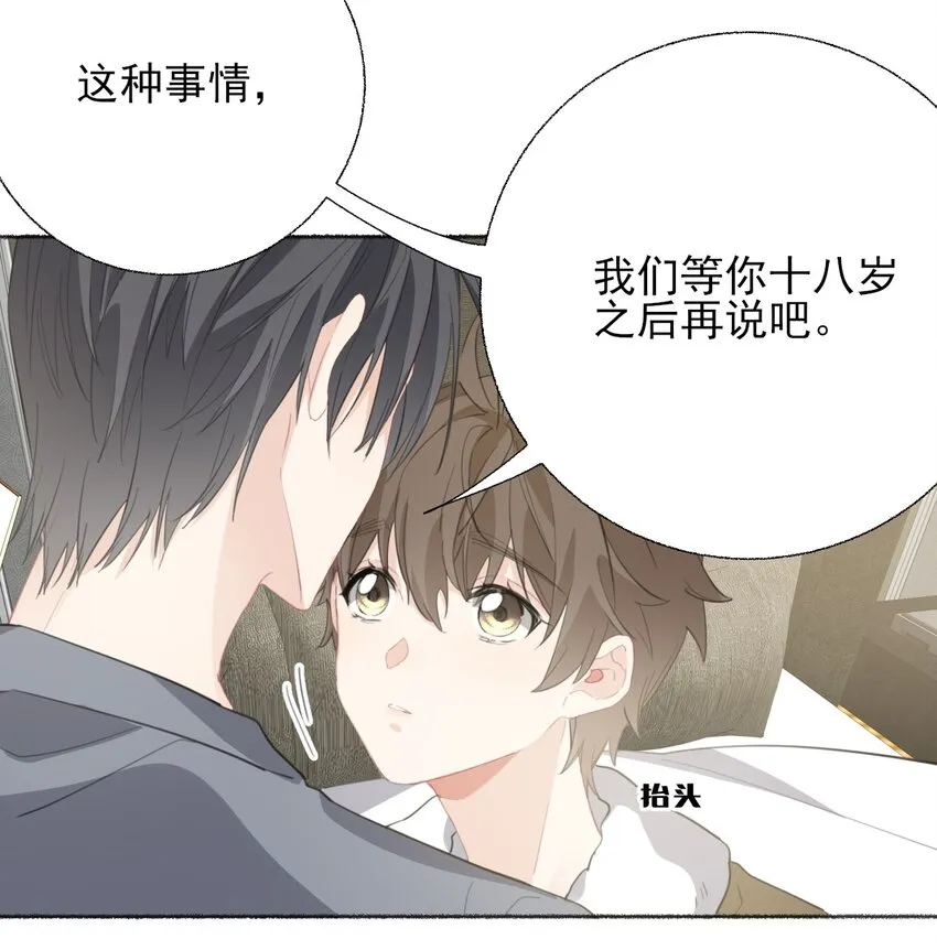 054 万一…等不到了呢？ 第14页