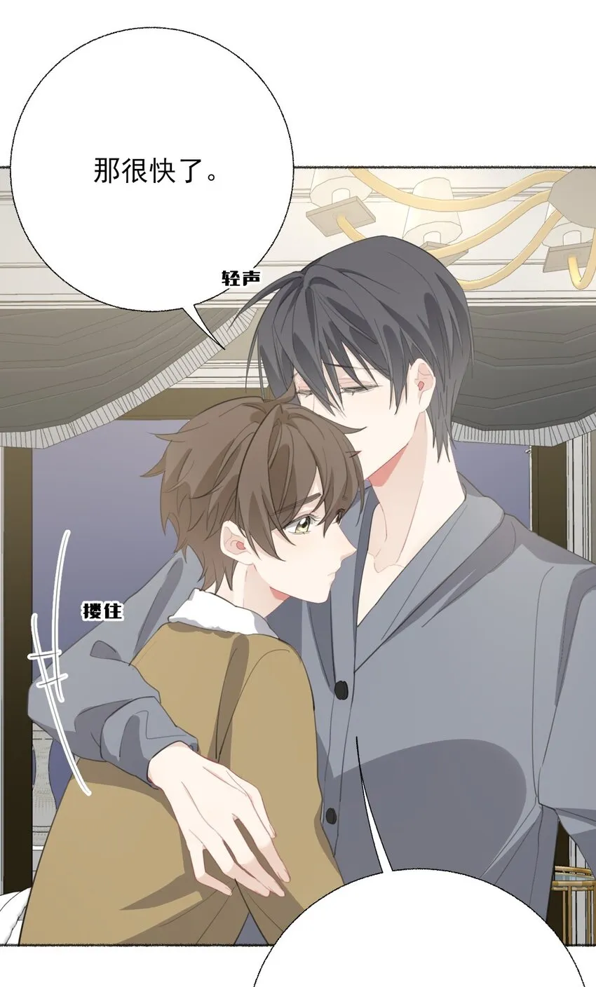 054 万一…等不到了呢？ 第17页