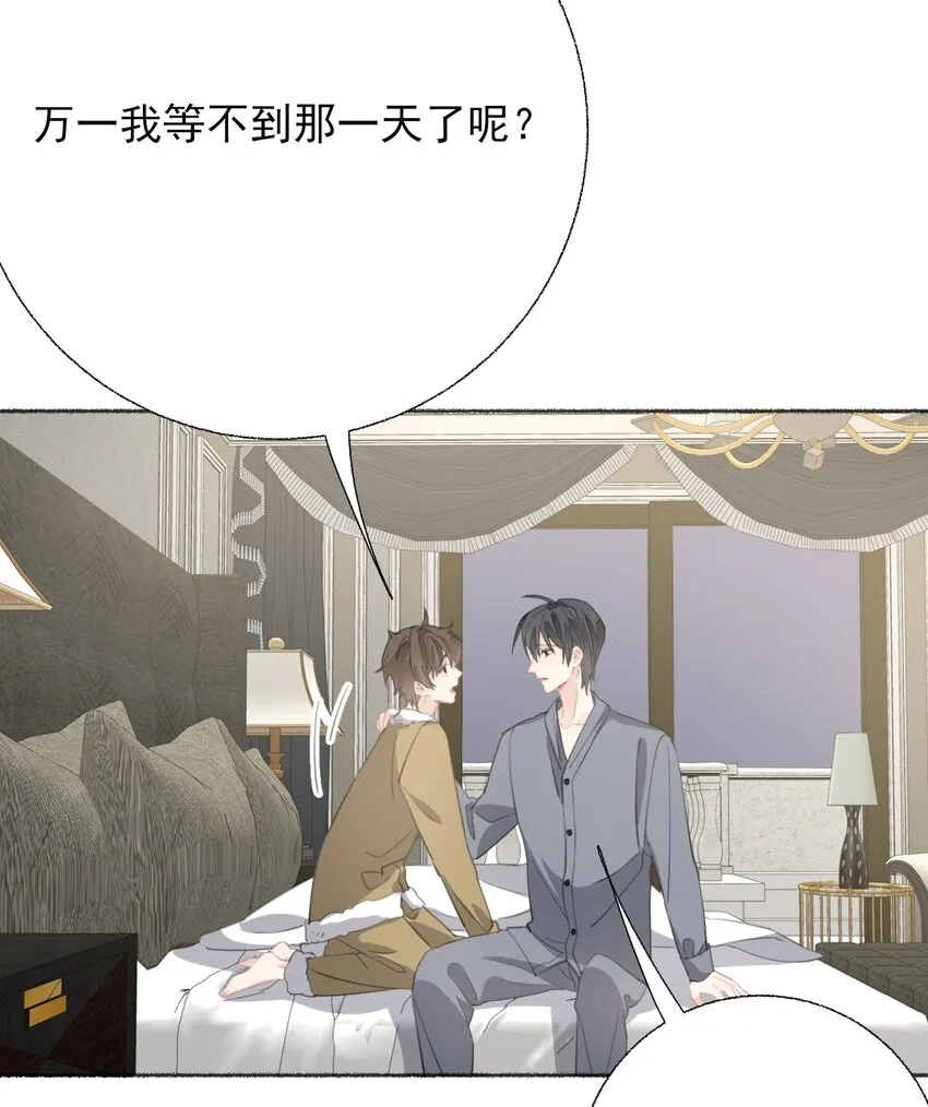 054 万一…等不到了呢？ 第19页