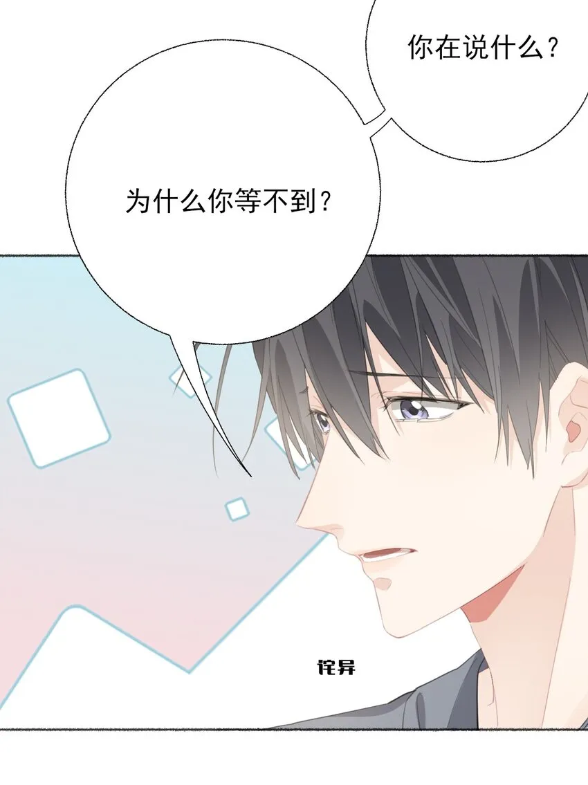 054 万一…等不到了呢？ 第20页