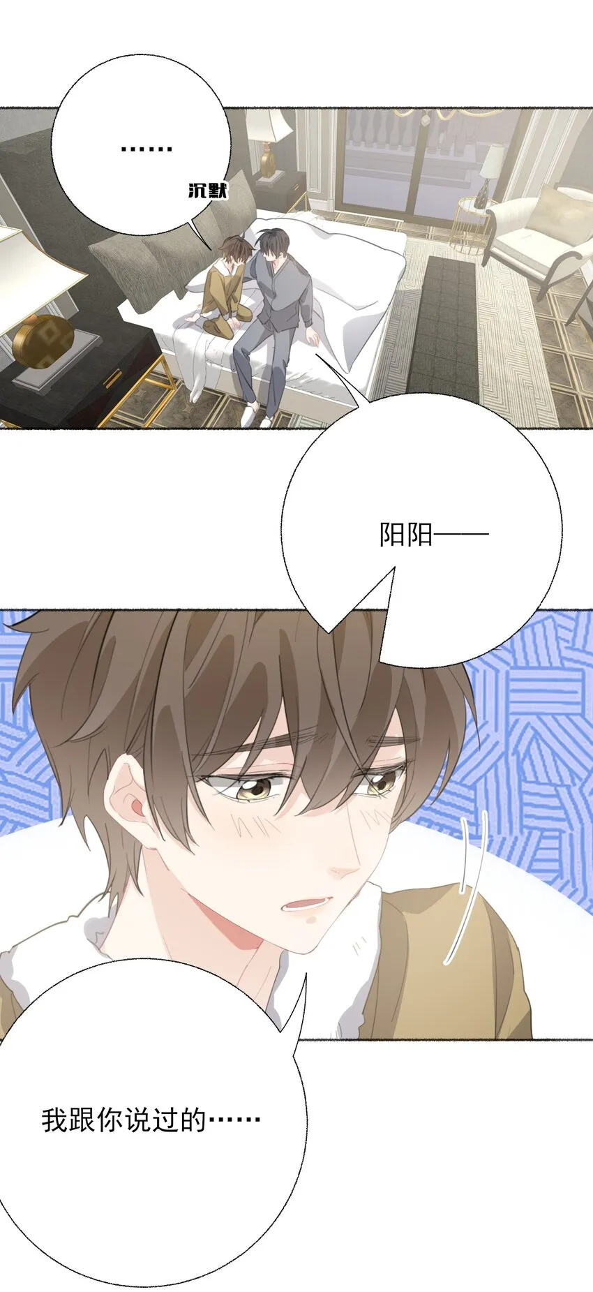 054 万一…等不到了呢？ 第21页