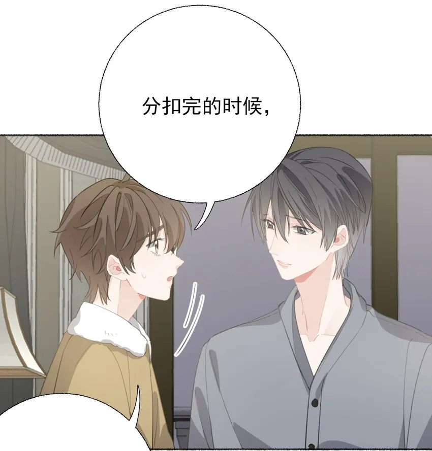 054 万一…等不到了呢？ 第22页