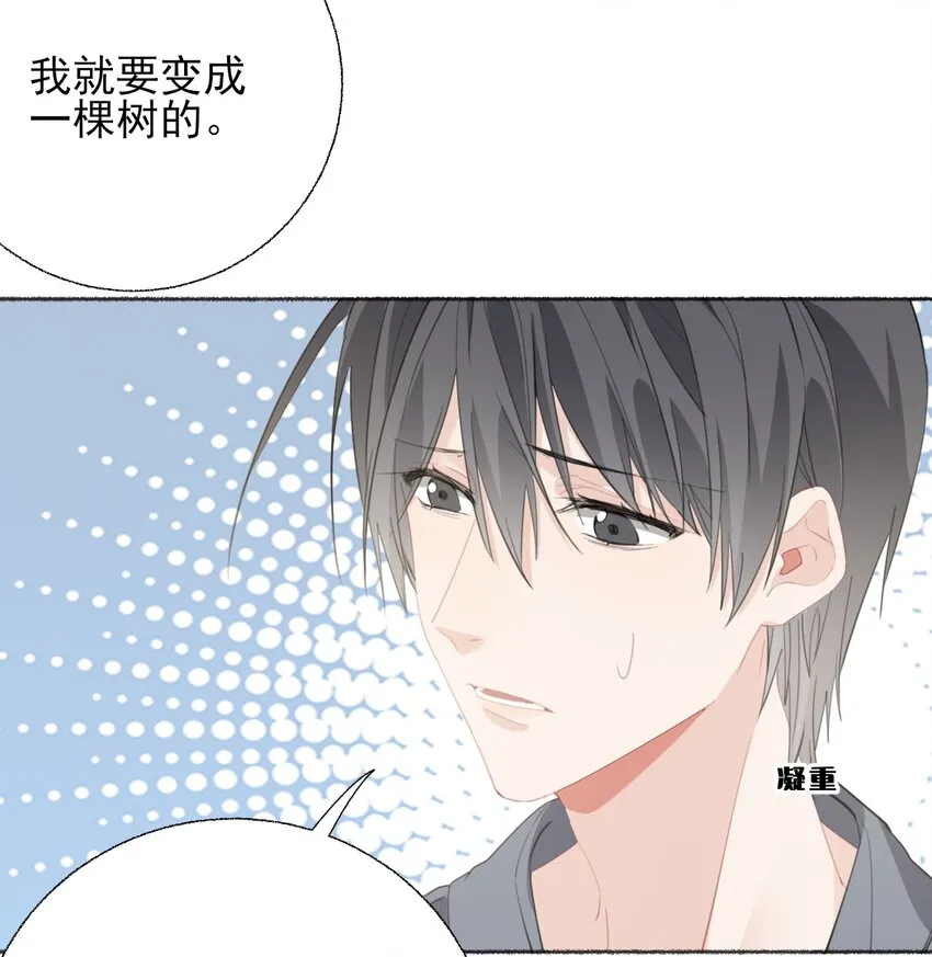054 万一…等不到了呢？ 第23页
