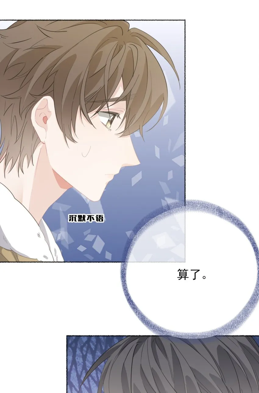054 万一…等不到了呢？ 第25页
