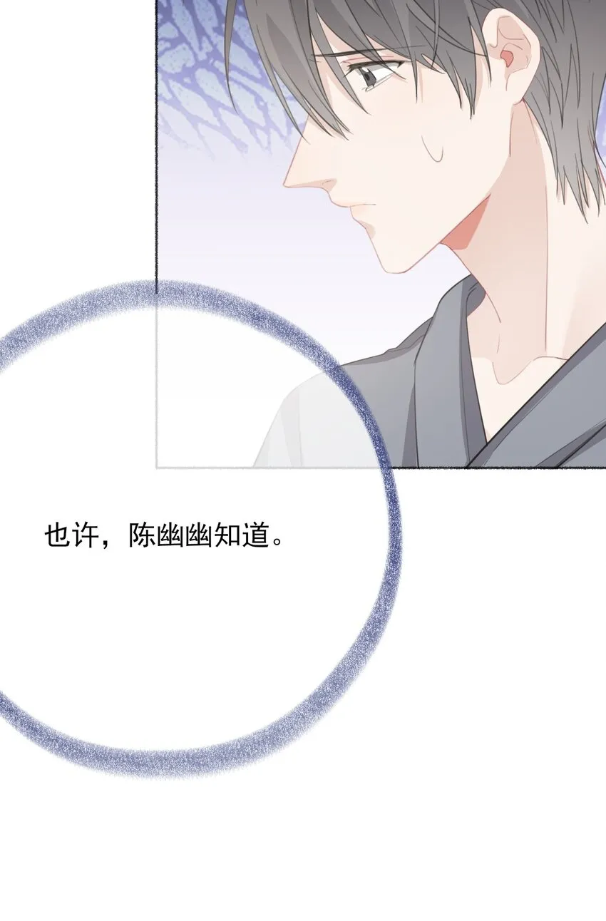 054 万一…等不到了呢？ 第26页