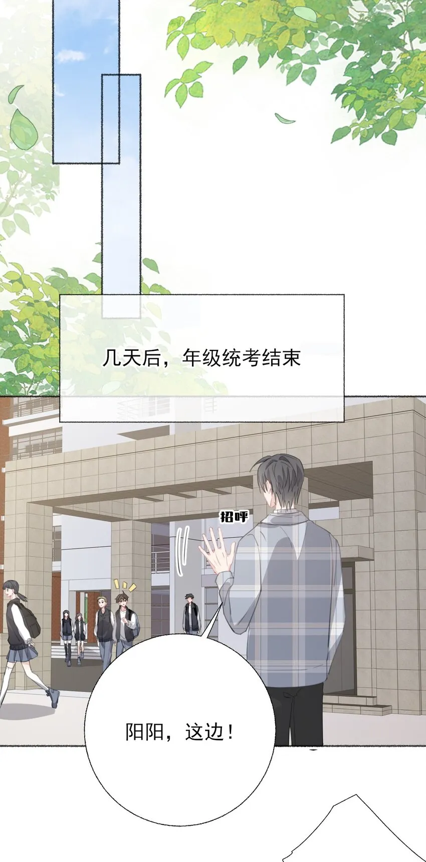 054 万一…等不到了呢？ 第28页