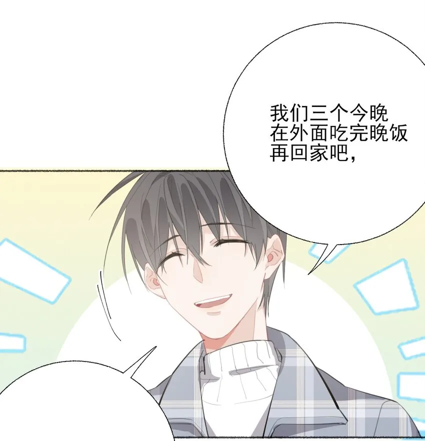 054 万一…等不到了呢？ 第30页