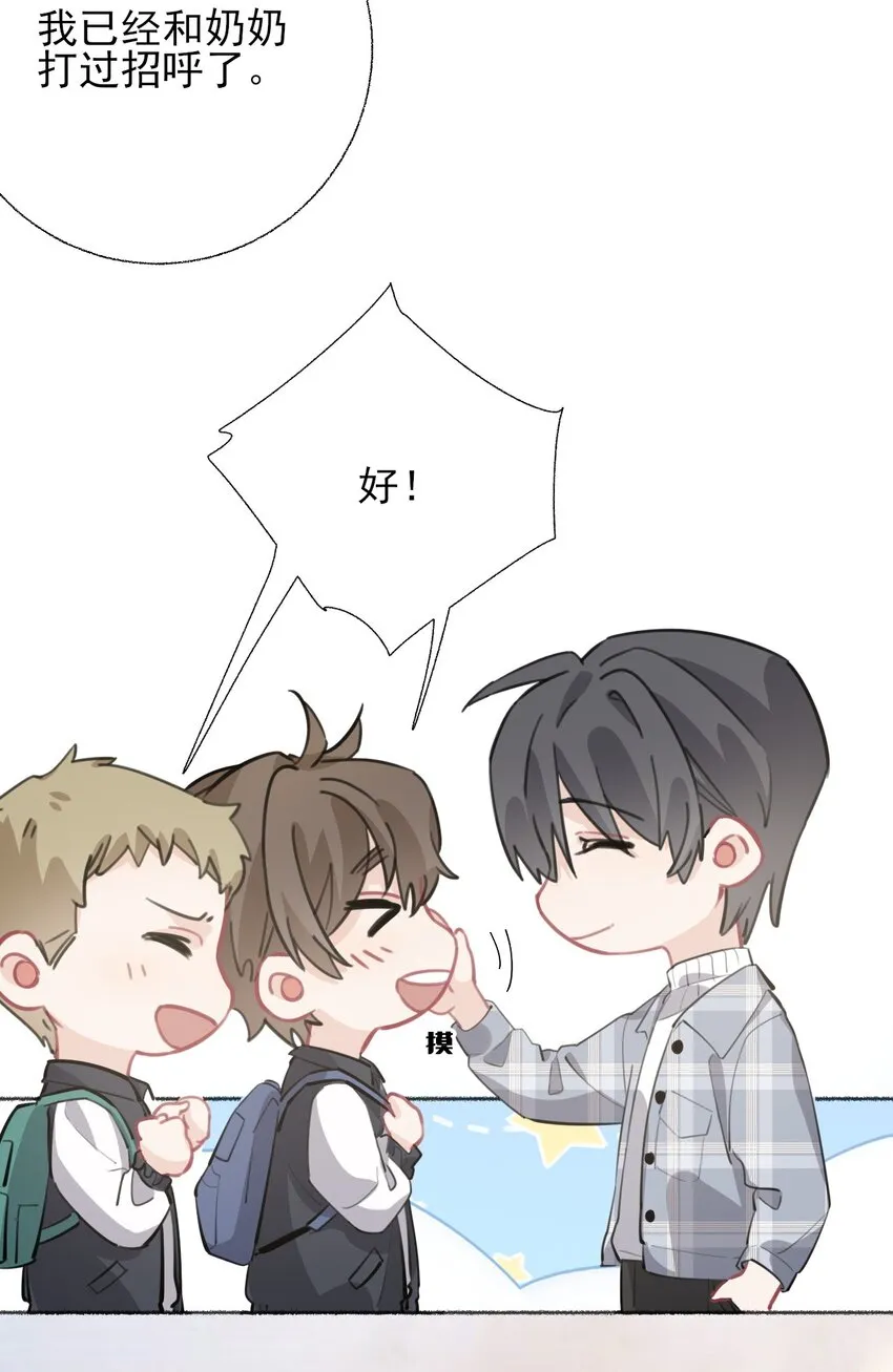 054 万一…等不到了呢？ 第31页