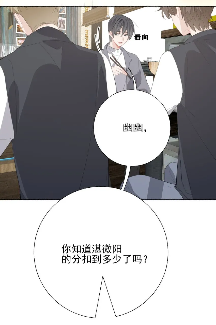 054 万一…等不到了呢？ 第33页