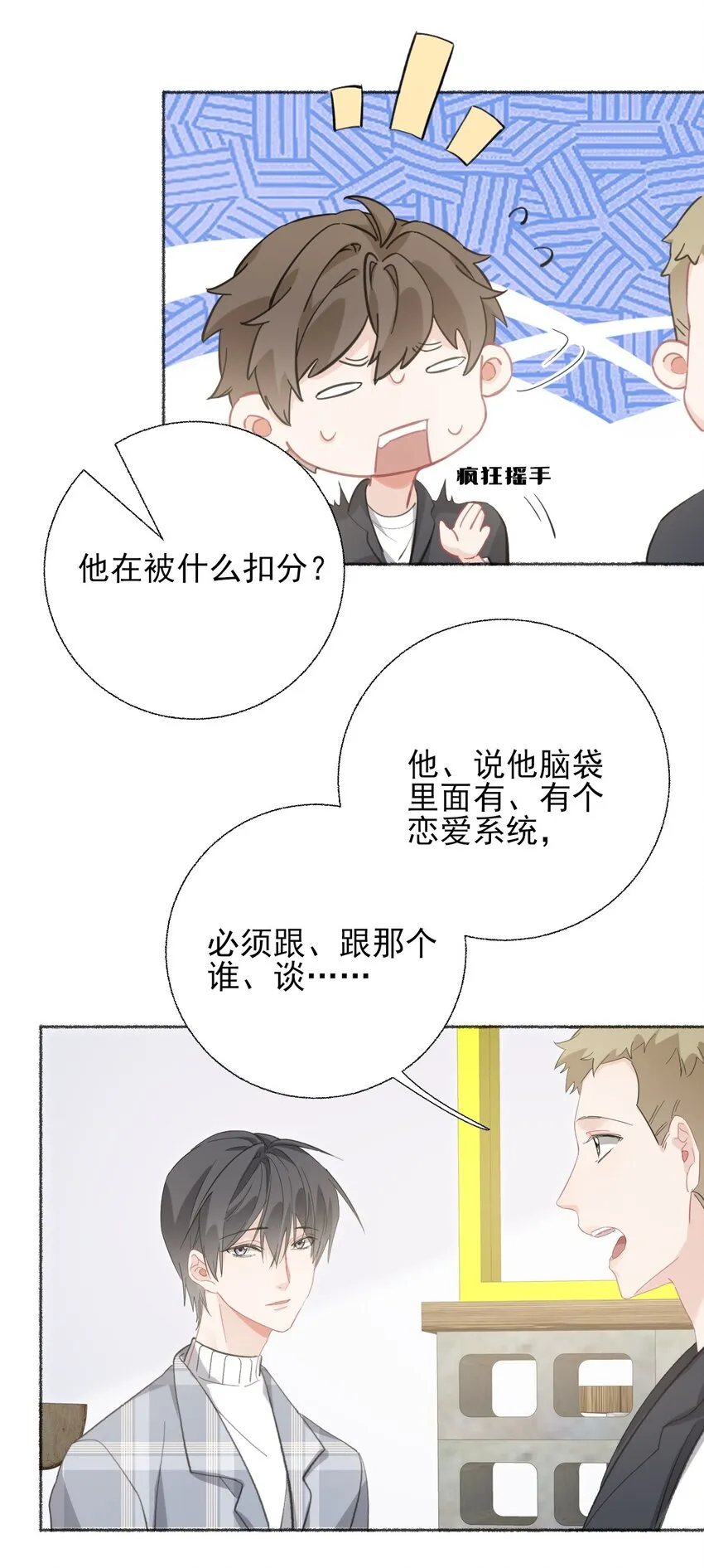 055 我只喜欢你 第4页