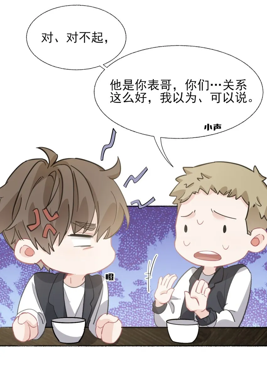 055 我只喜欢你 第7页