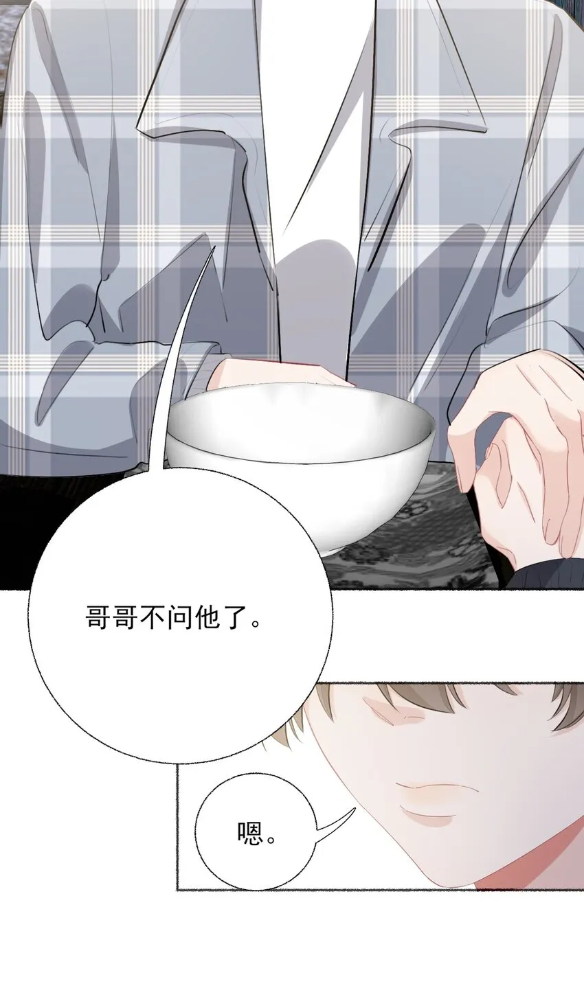 055 我只喜欢你 第10页