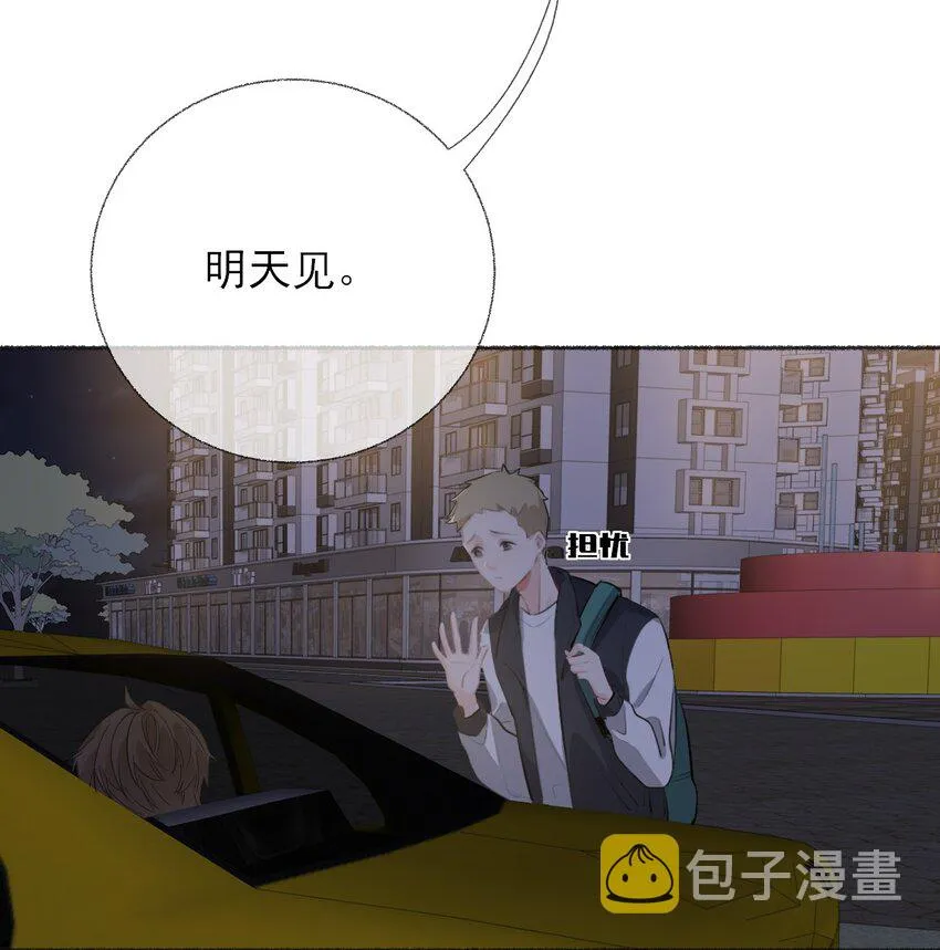 055 我只喜欢你 第13页