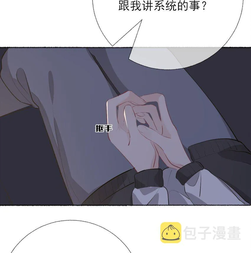 055 我只喜欢你 第15页