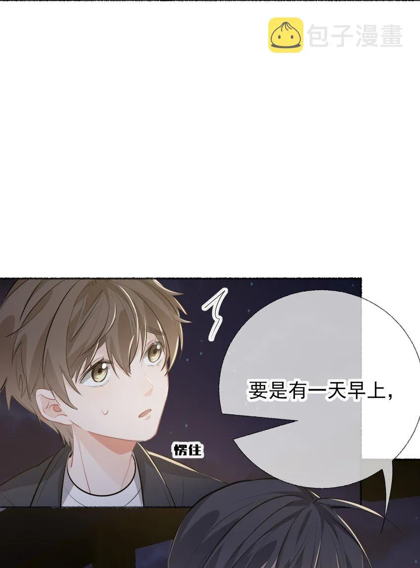055 我只喜欢你 第17页