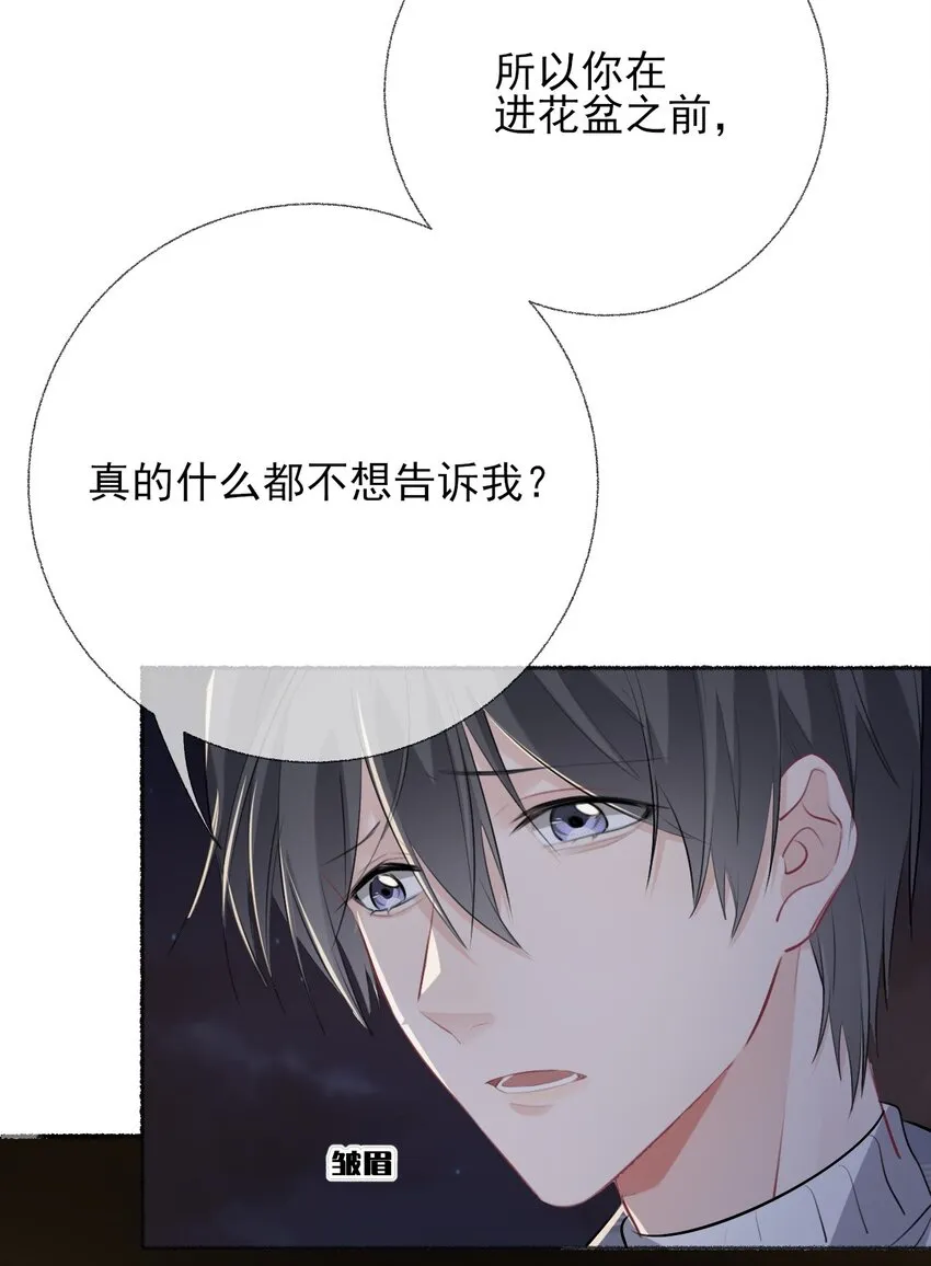 055 我只喜欢你 第20页