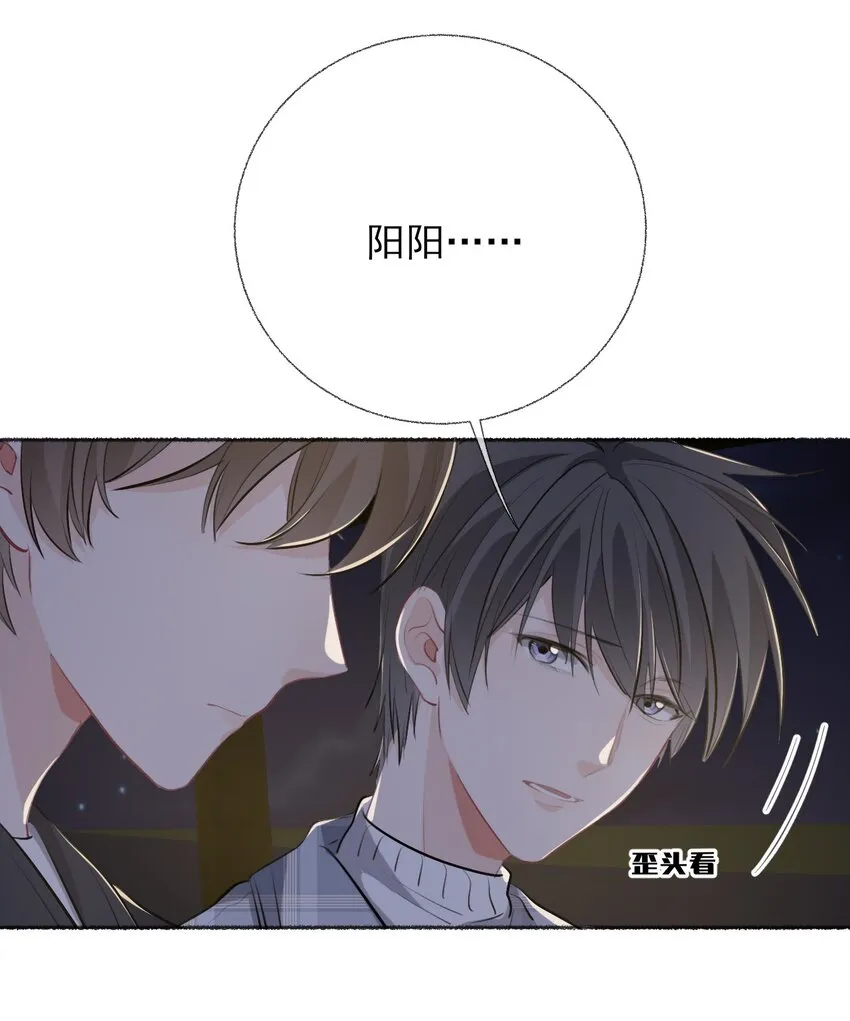 055 我只喜欢你 第22页
