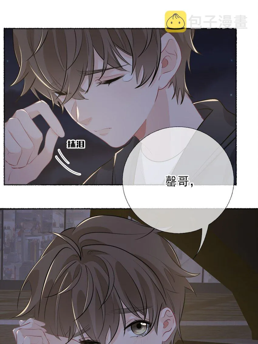 055 我只喜欢你 第23页