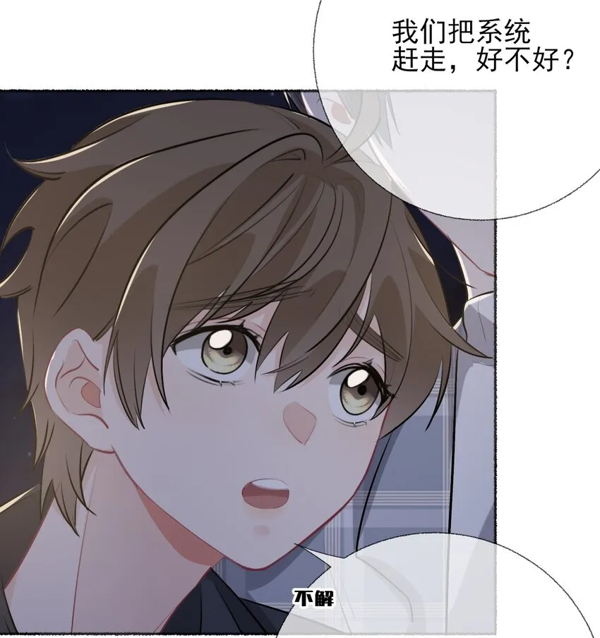 055 我只喜欢你 第29页