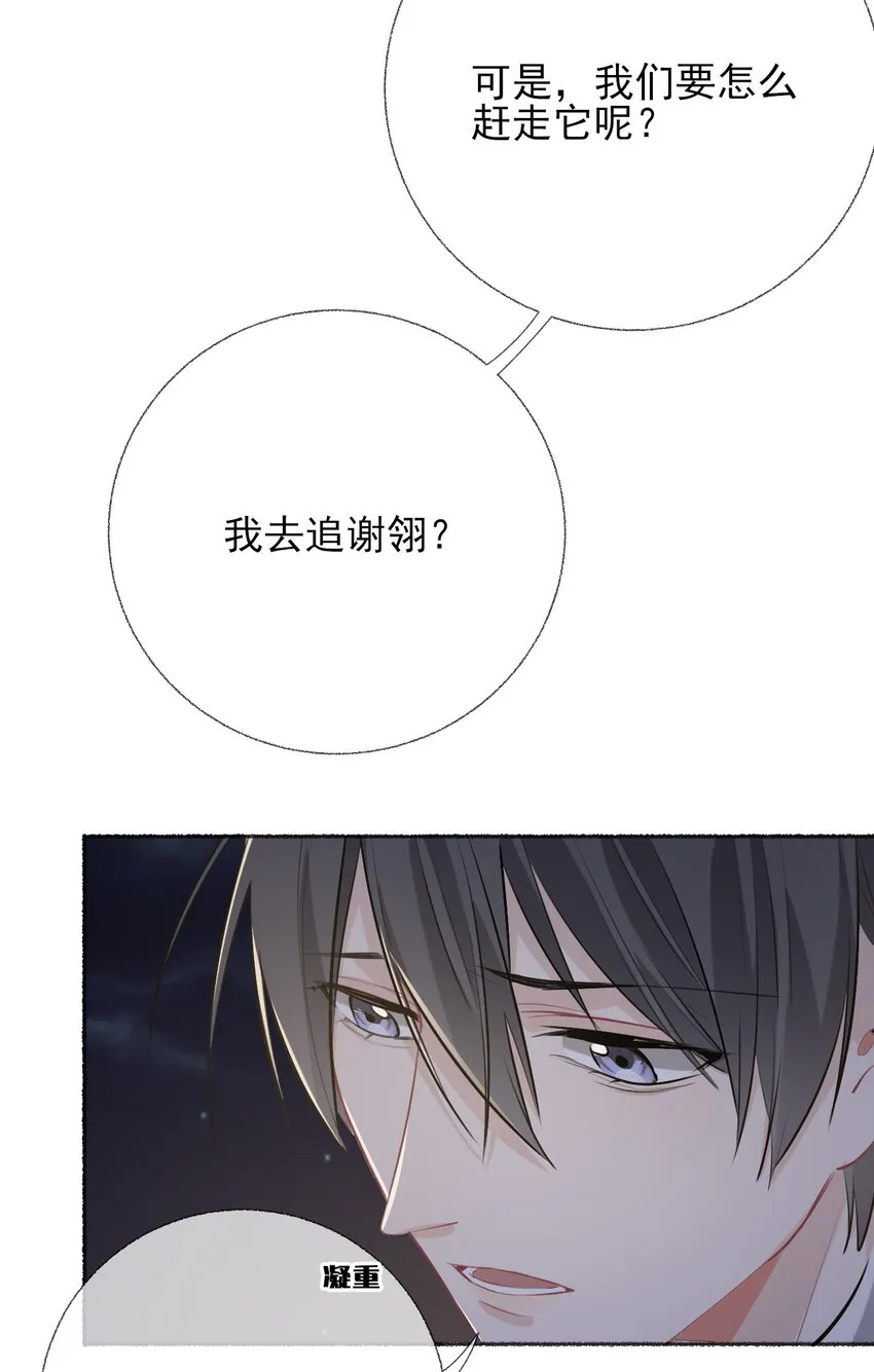 055 我只喜欢你 第30页