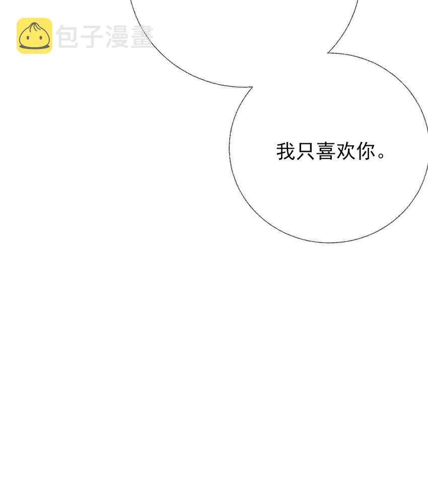 055 我只喜欢你 第32页