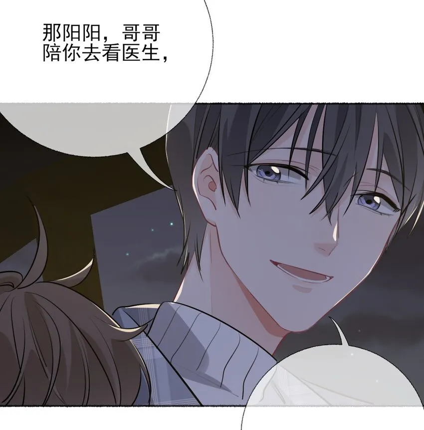 055 我只喜欢你 第34页