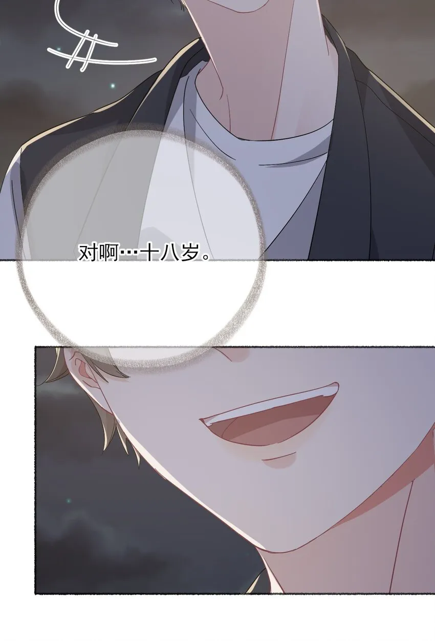 055 我只喜欢你 第40页