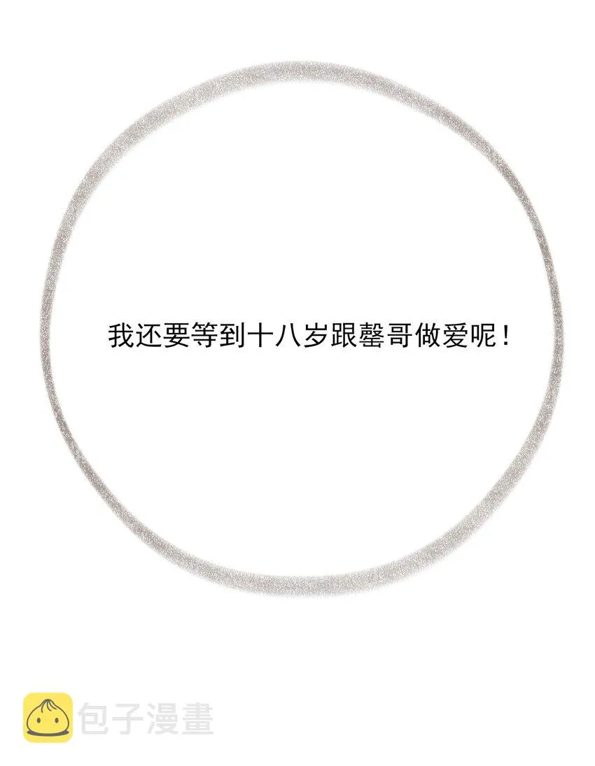 055 我只喜欢你 第41页