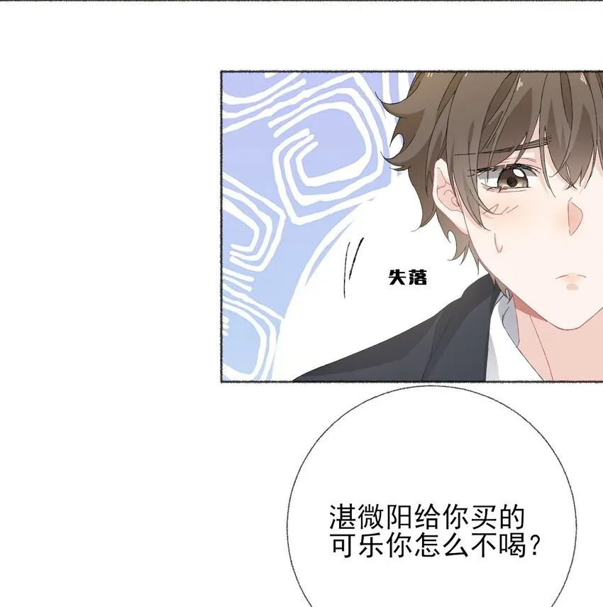 026 你好，我叫湛微阳 第6页