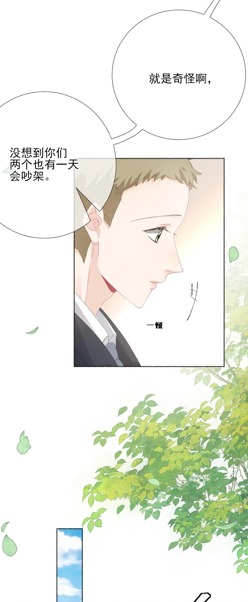 026 你好，我叫湛微阳 第8页