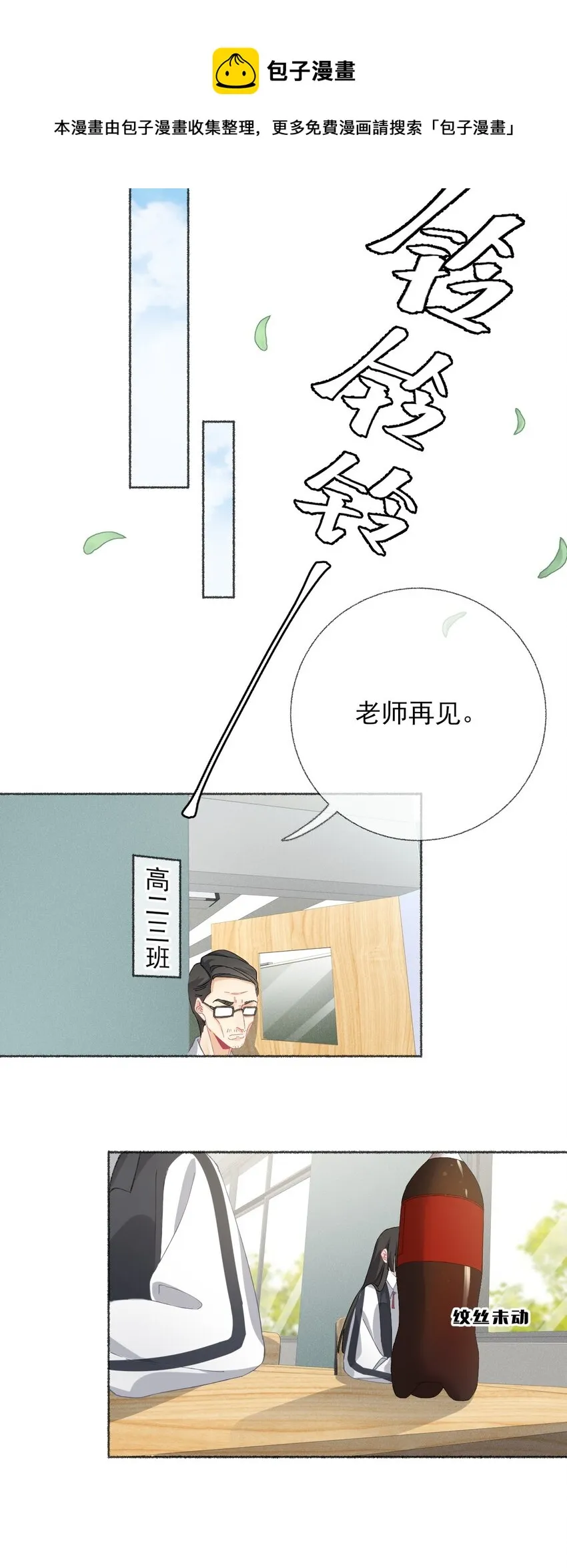 026 你好，我叫湛微阳 第9页
