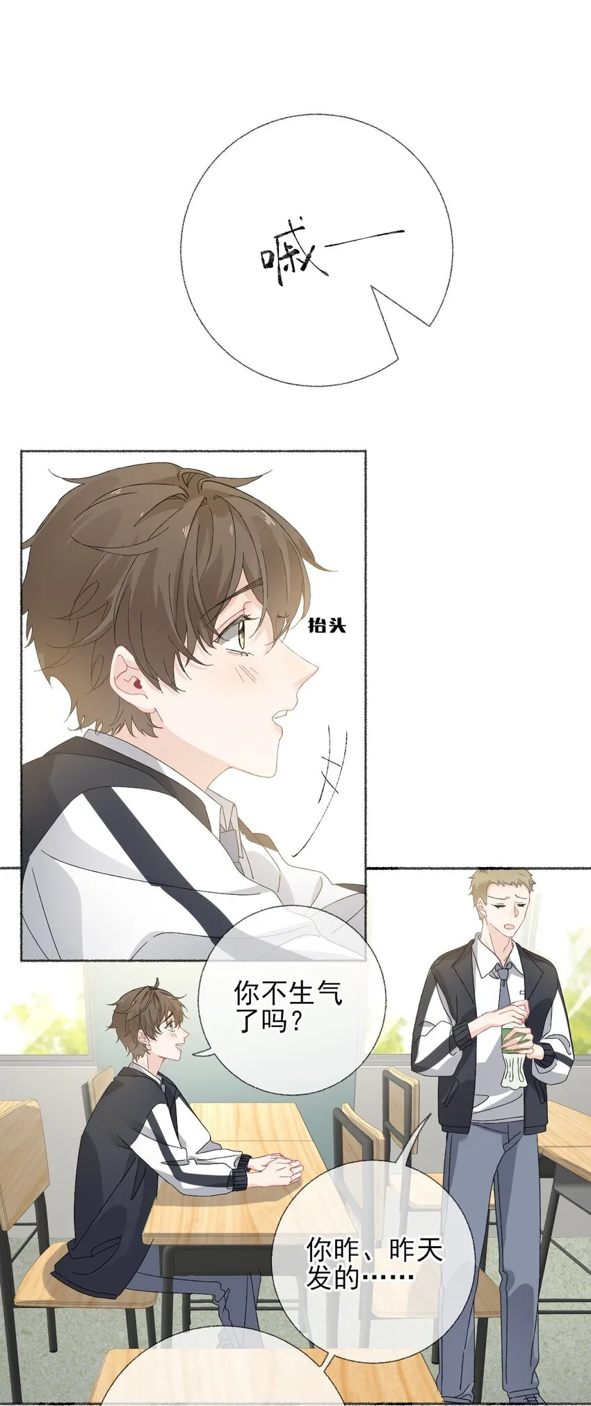 026 你好，我叫湛微阳 第12页