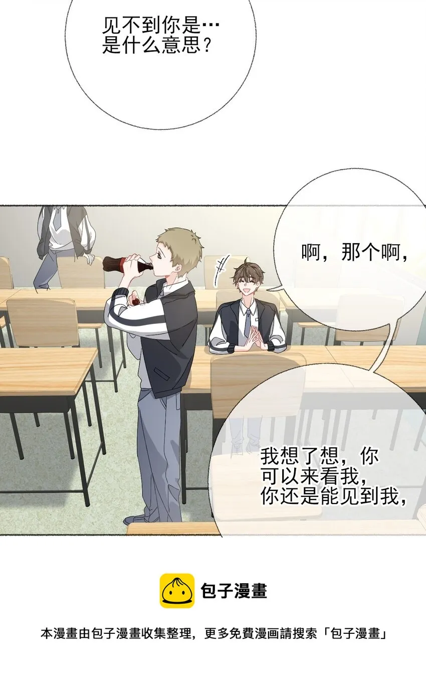026 你好，我叫湛微阳 第13页