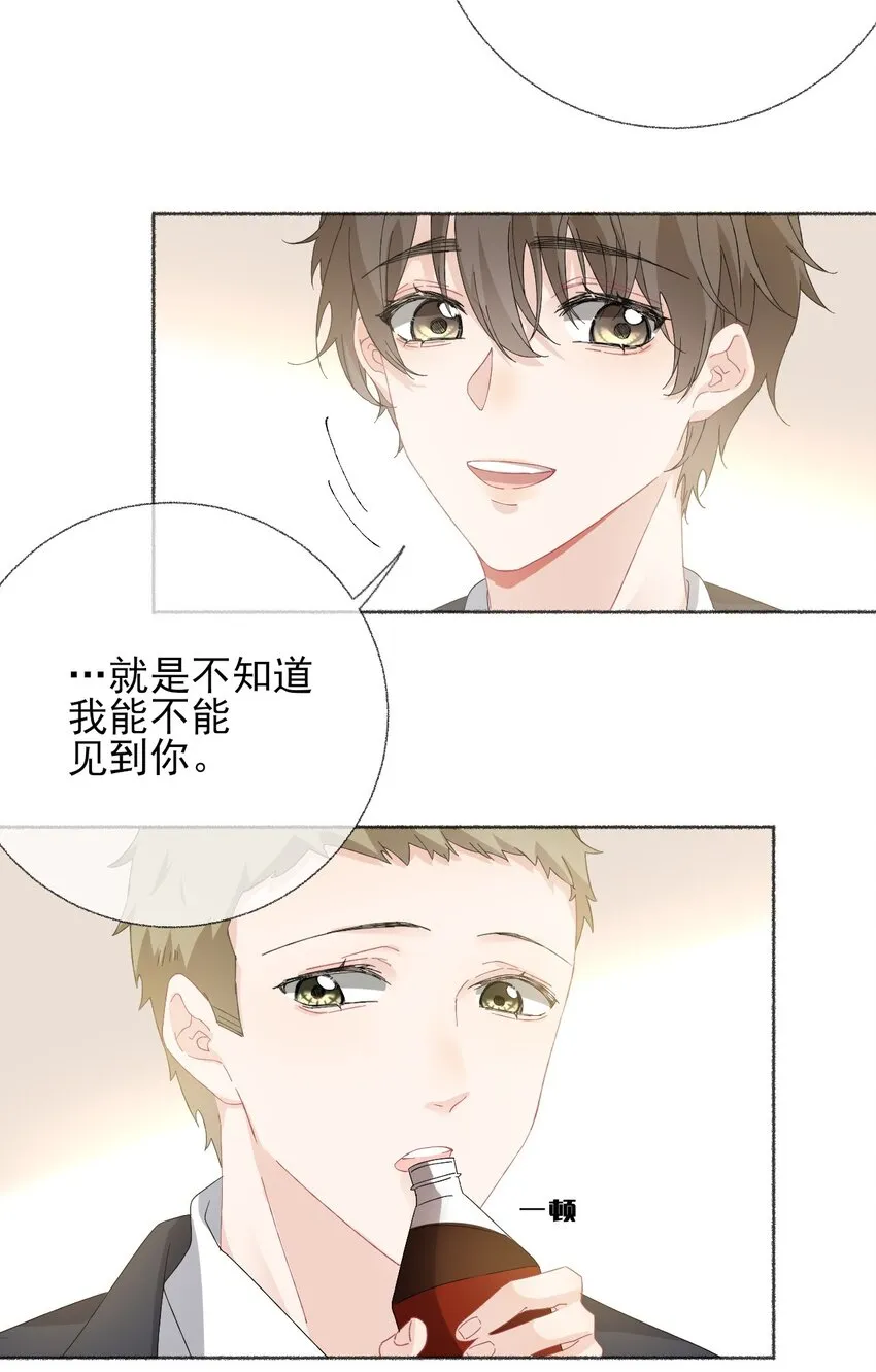 026 你好，我叫湛微阳 第14页