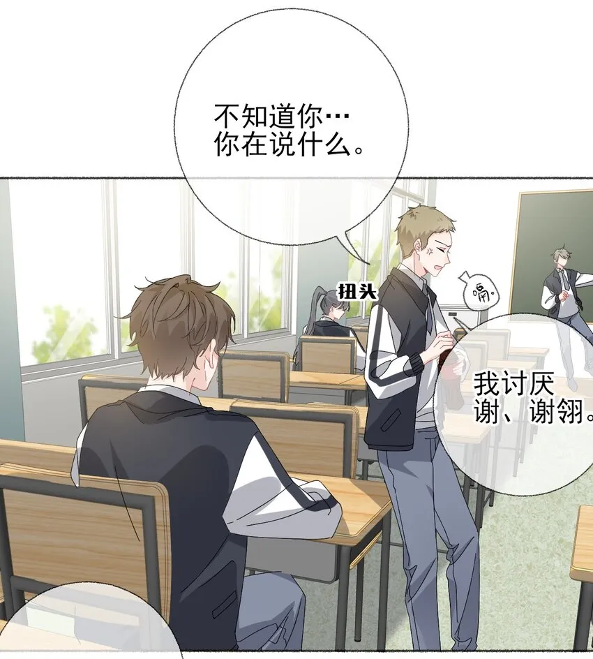 026 你好，我叫湛微阳 第15页