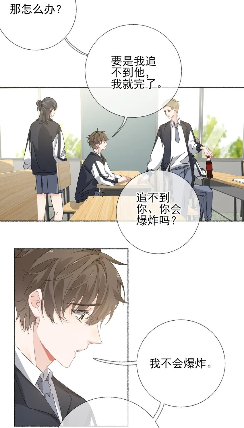 026 你好，我叫湛微阳 第16页