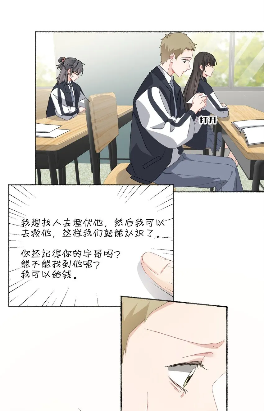 026 你好，我叫湛微阳 第20页